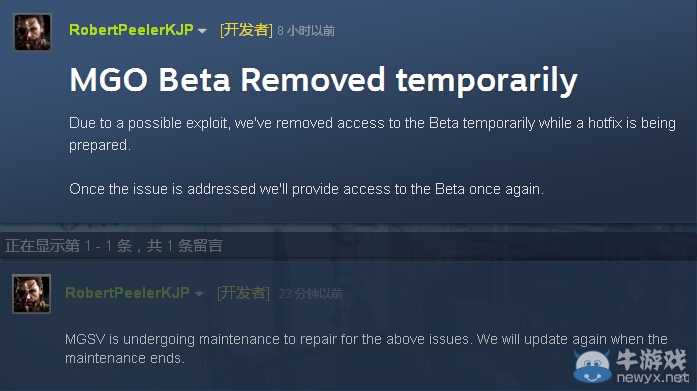《合金裝備Online》內(nèi)購系統(tǒng)出漏洞 PC版Beta暫時關閉