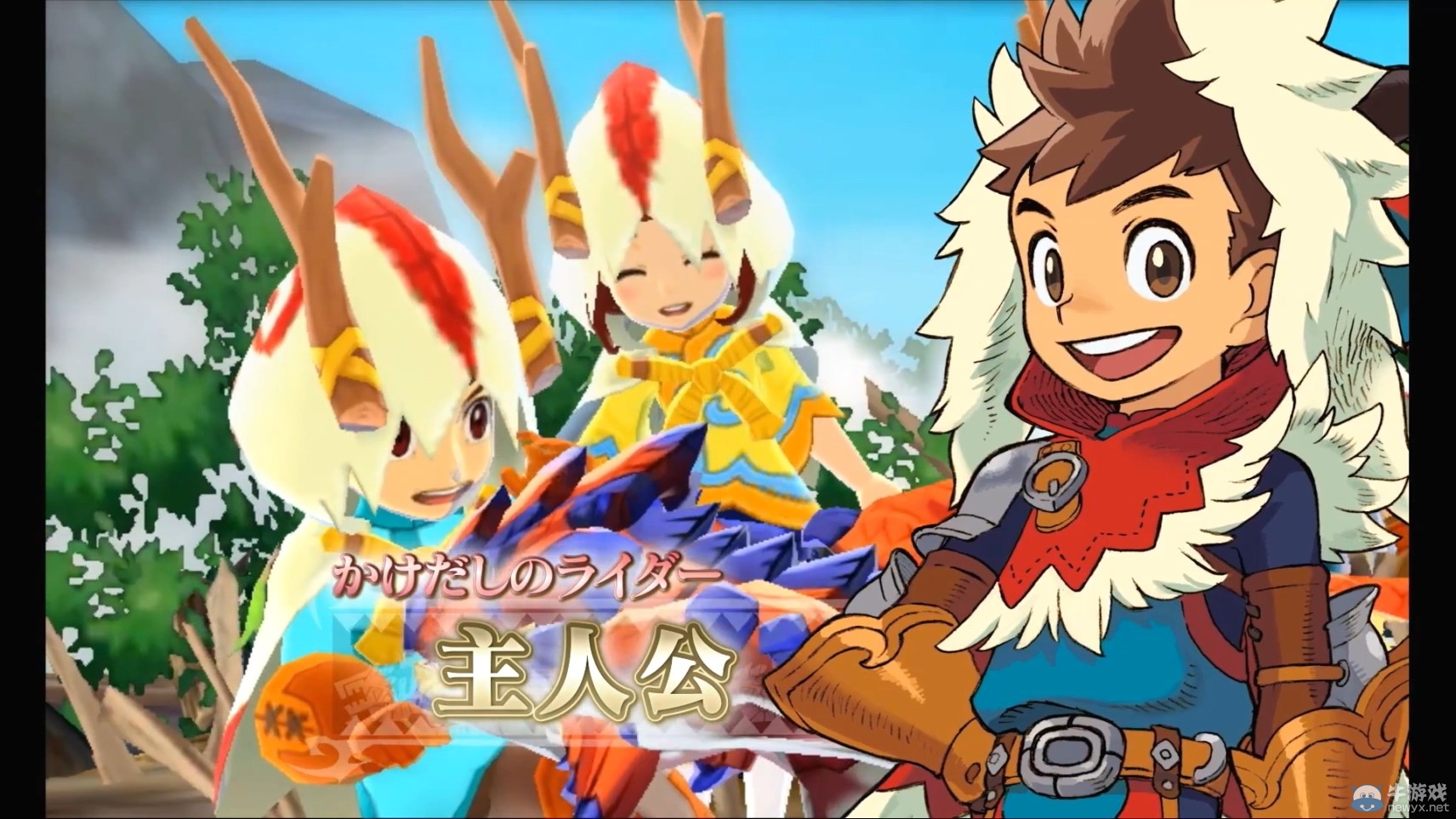 《怪物獵人：物語》新預告片發(fā)布 畫風萌萌噠