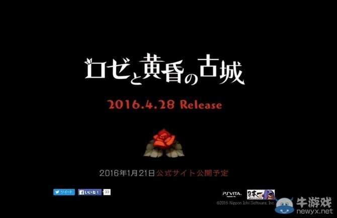 《羅絲和黃昏的古城》官方網站開放 蘿莉城堡逃生