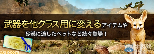 《黑色沙漠》最新截圖公開 手持利器大殺四方