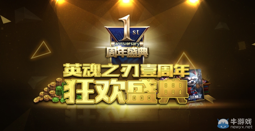 盤點(diǎn)《英魂之刃》一周年   主創(chuàng)玩家見面會(huì)共話游戲未來(lái)