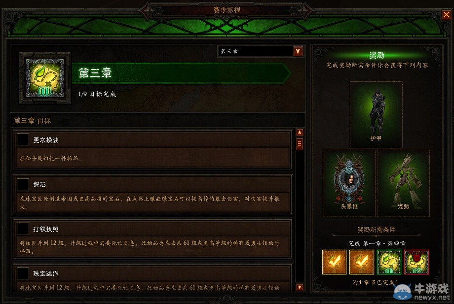 《暗黑破壞神3》第五賽季今日上線 踏上全新征程