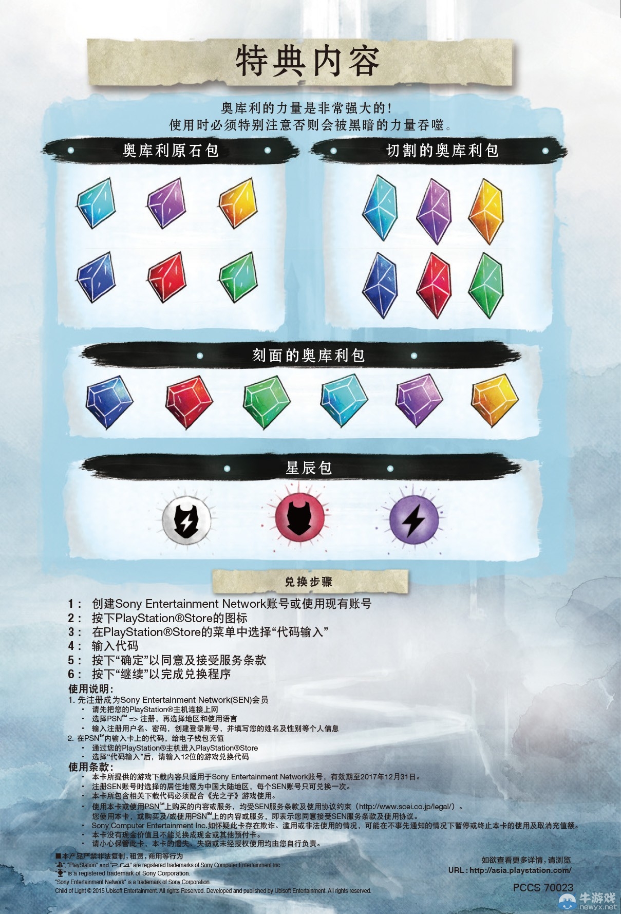 國行PS4簡中版《光之子》1月21日發(fā)售 豪華版只要129元