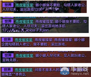 天刀無涯峰818事件 現實老婆罵游戲老婆