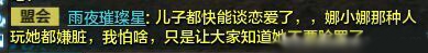 天刀無涯峰818事件 現實老婆罵游戲老婆
