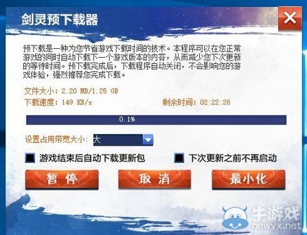 劍靈南天國1月15日更新 新職業新劇情開啟