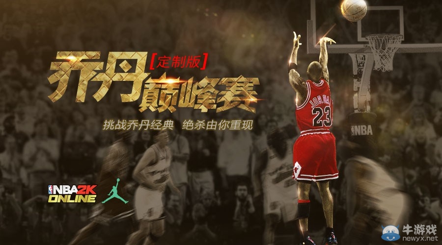 《NBA2K OL》在線峰值超百萬 破體育網游在線紀錄