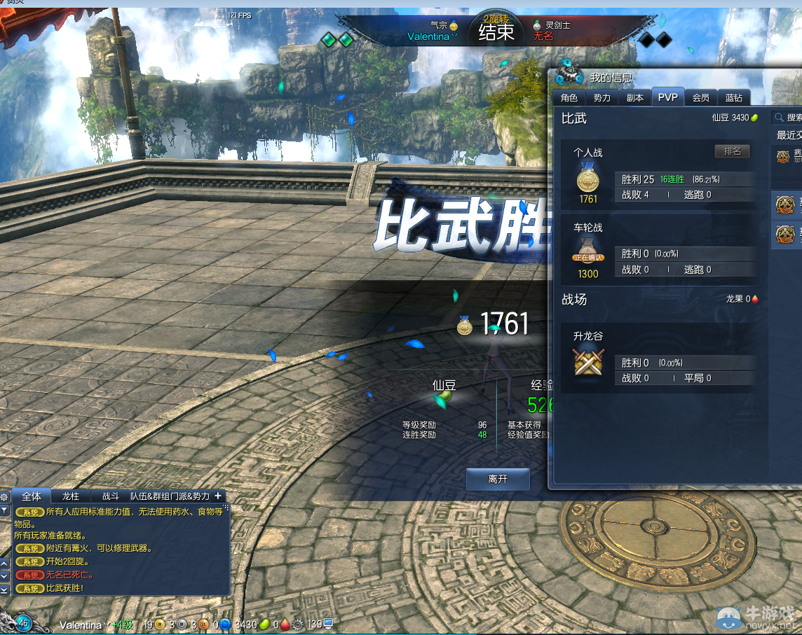 《劍靈》南天國(guó)氣宗師版本 比武場(chǎng)隱藏改動(dòng)大揭秘