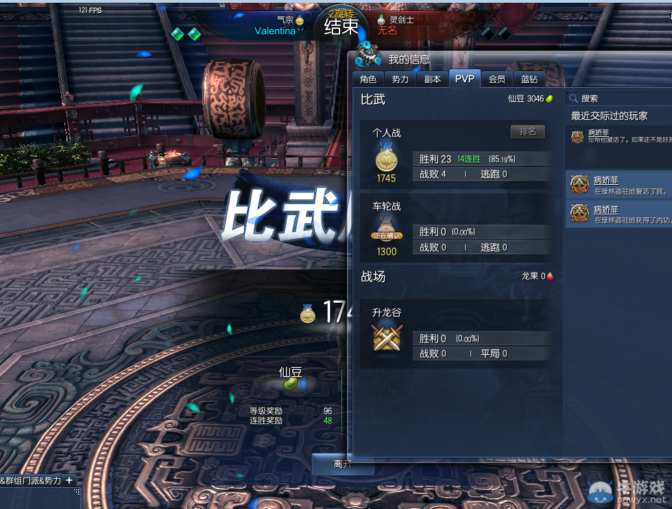 《劍靈》南天國(guó)氣宗師版本 比武場(chǎng)隱藏改動(dòng)大揭秘