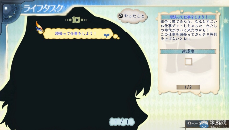 《夏莉的工作室：黃昏之海的煉金術(shù)士Plus》海量新截圖放出