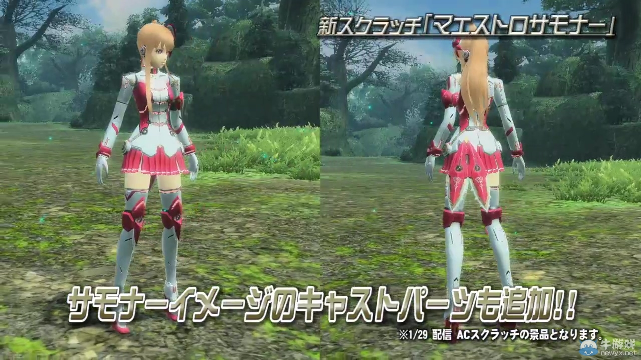 《夢幻之星OL 2》新職業召喚騎士強力插入第四章