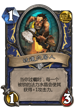 2015年爐石最具有影響力的十大職業卡