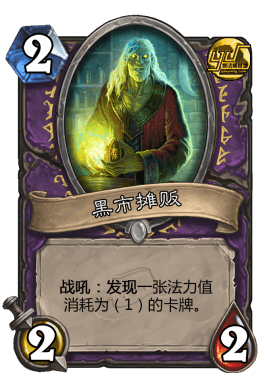 2015年爐石最具有影響力的十大職業卡