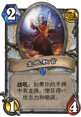 2015年爐石最具有影響力的十大職業卡