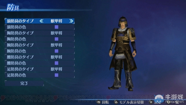 《真三國(guó)無(wú)雙7：帝國(guó)》新情報(bào) 自定義用裝飾及居城DLC