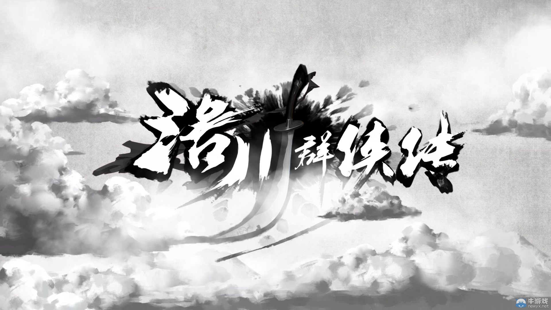 《洛川群俠傳》預(yù)告正式曝光 熟悉的2D武林群俠風(fēng)