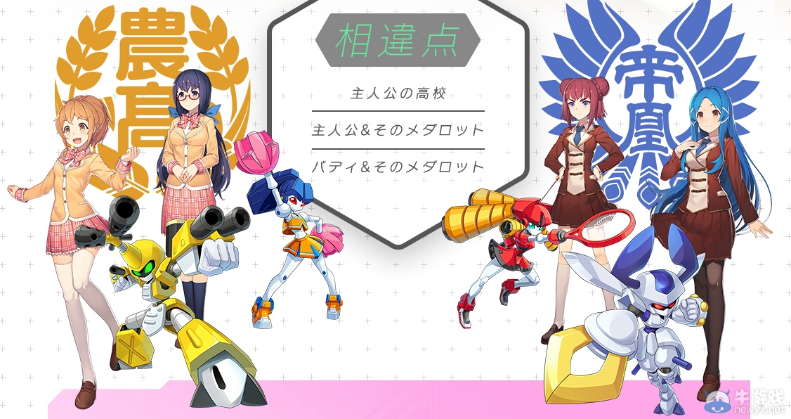 《徽章機器人：女生任務》首獲成人評級 紳士福利作