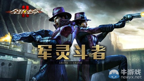 《全球使命2》絕密情報新武器合成詳解