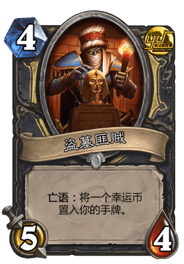 2015年爐石最具有影響力的十大職業卡