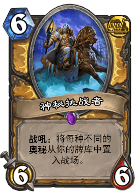 2015年爐石最具有影響力的十大職業卡