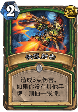 2015年爐石最具有影響力的十大職業卡