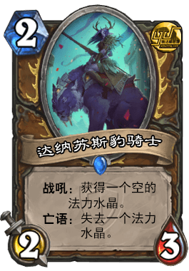 2015年爐石最具有影響力的十大職業卡