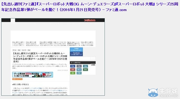 新作《超級機器人大戰OG：月球居民》公布 登陸PS4/PS3