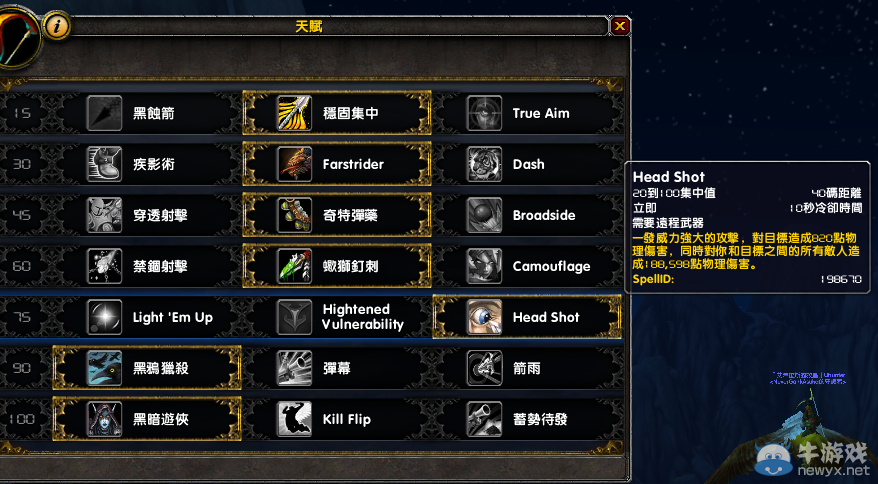 魔獸7.0PTR射擊獵逆天新天賦爆頭射擊127W