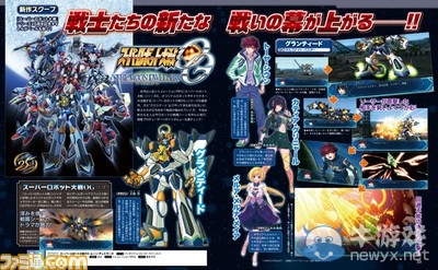 新作《超級機器人大戰OG：月球居民》公布 登陸PS4/PS3