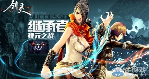 新劇情新副本新大陸 《劍靈》一月新篇章即將開啟