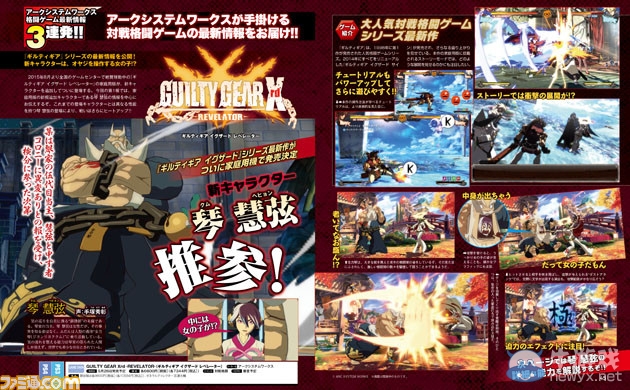 《罪惡裝備：啟示者》確認登陸主機版 新角色加入