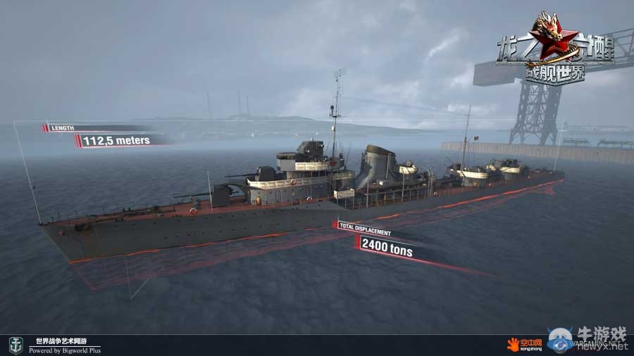 《戰艦世界》中國戰艦出世 新版龍之覺醒1.28公測