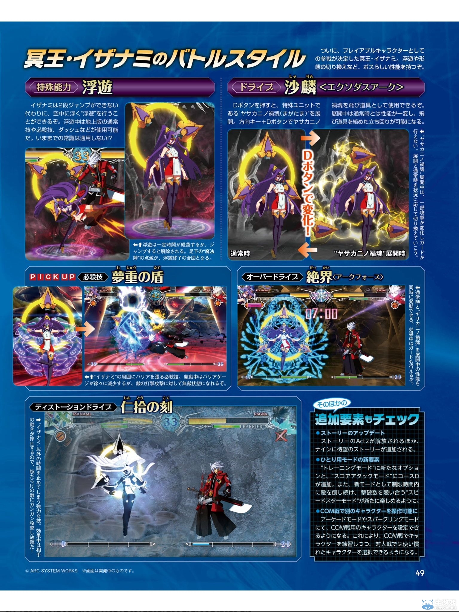 《蒼翼默示錄：核心劇本》雜志圖公布 冥王角色介紹