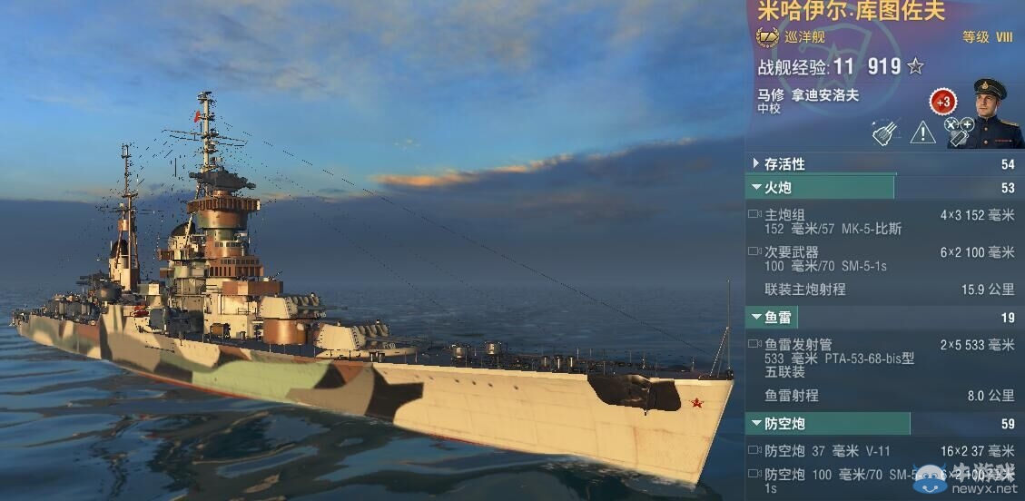 《戰(zhàn)艦世界》獨眼將軍的戰(zhàn)錘——庫圖佐夫號