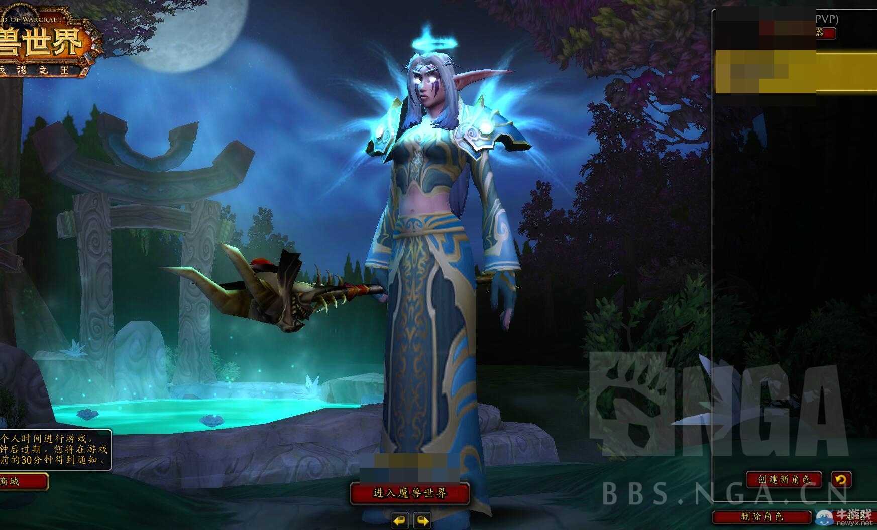 魔獸幻化信仰玩家！百次轉服 全職業T3終集齊