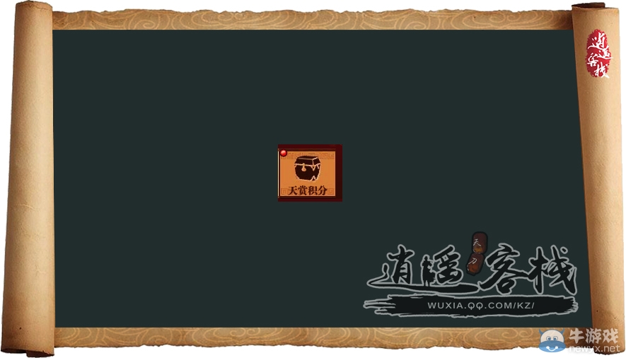 《天涯明月刀》商城大改版 春節主題實用功能多覽