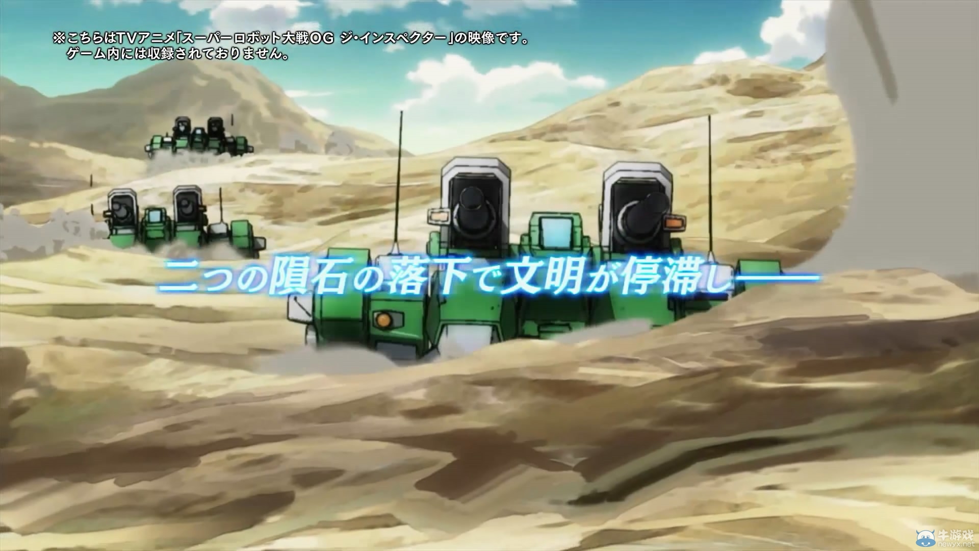 《超級機器人大戰OG：月球居民》首款PV公布 激斗高達再臨