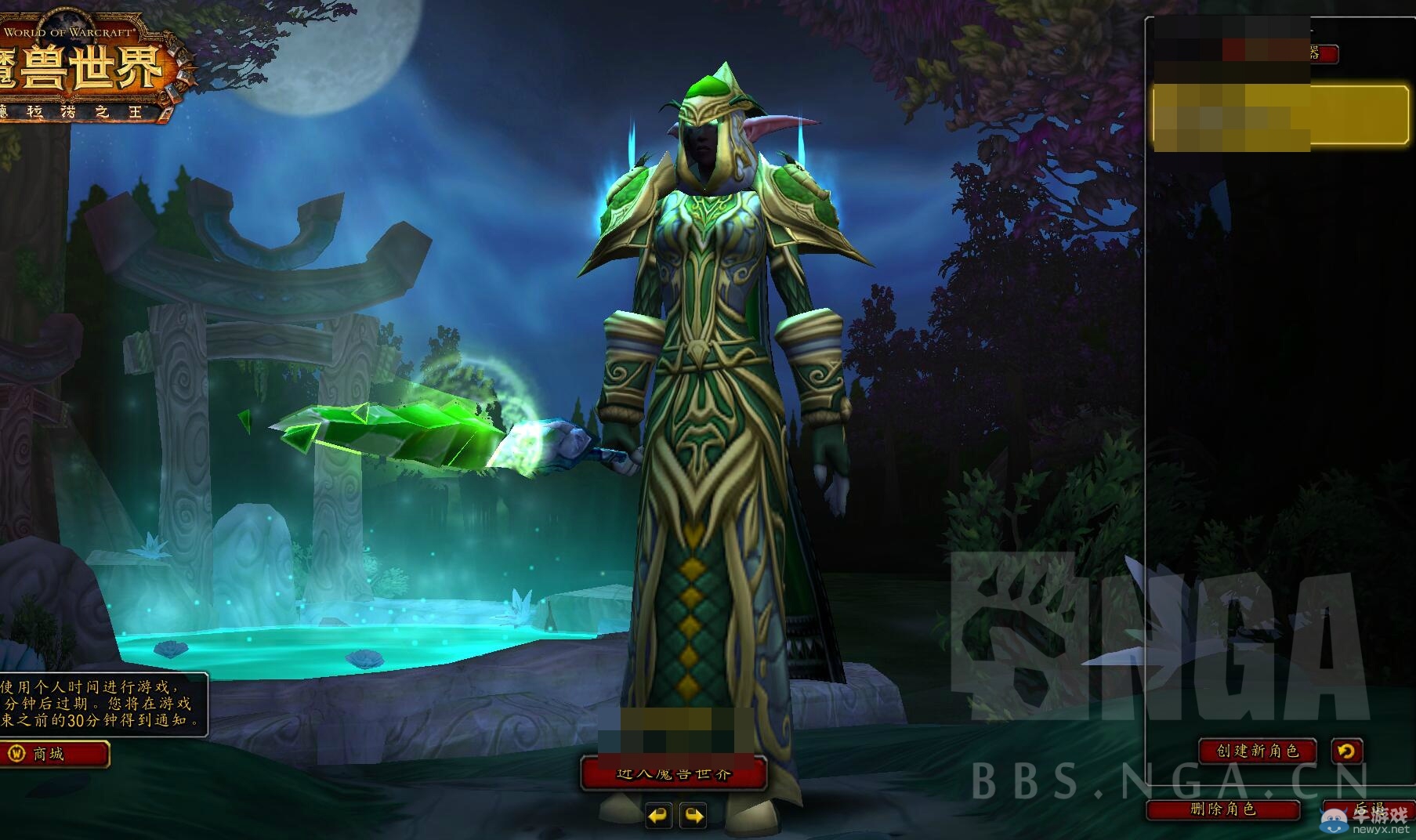 魔獸幻化信仰玩家！百次轉服 全職業T3終集齊