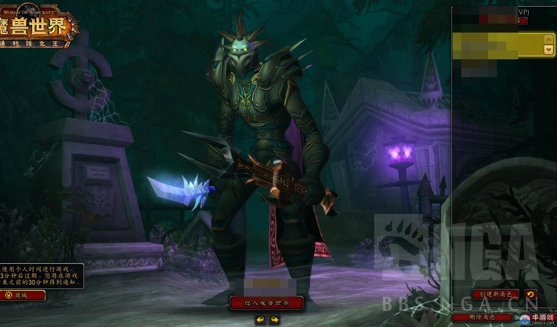 魔獸幻化信仰玩家！百次轉服 全職業T3終集齊