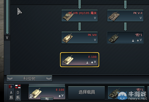 《戰爭雷霆》E可賽艇！達到18級送你E-100！