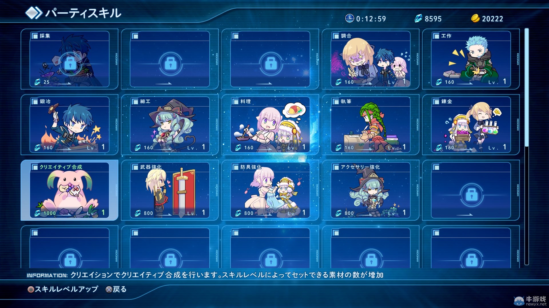 《星之海洋5：忠誠與背叛》公布高清截圖 介紹合成系統