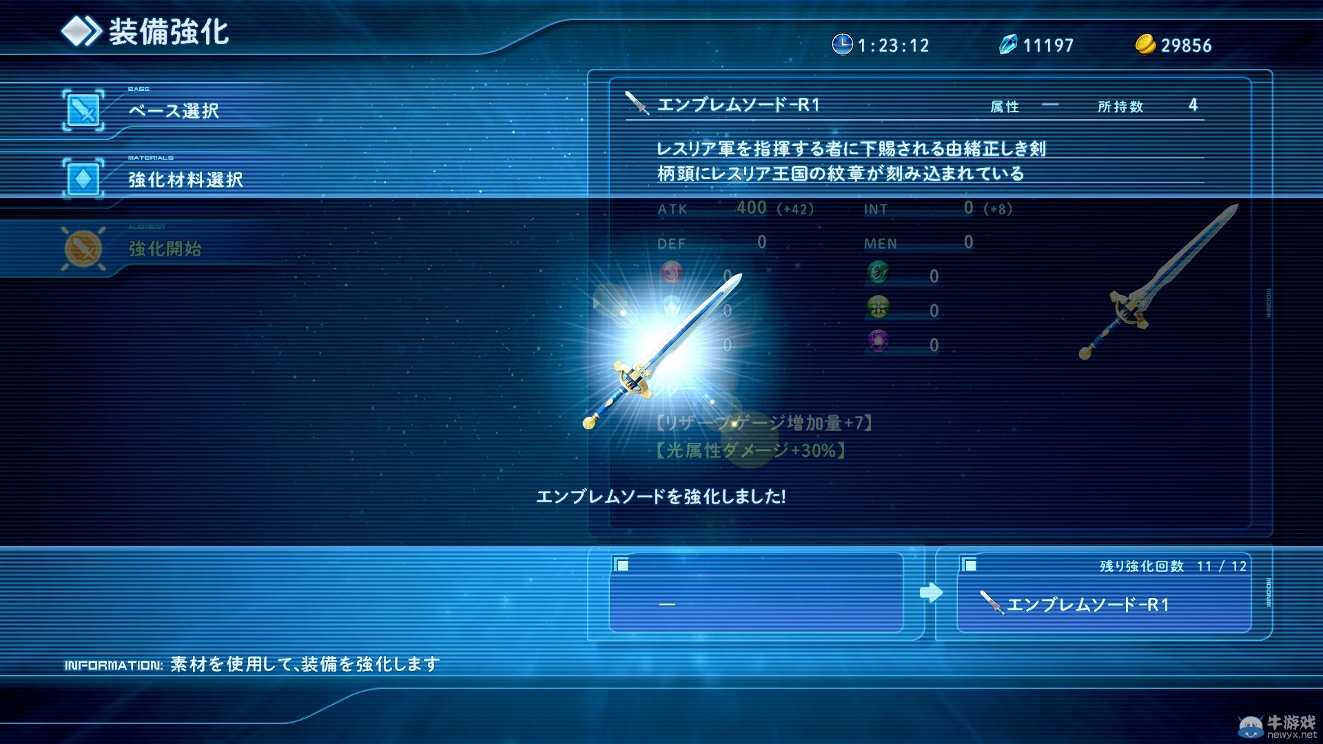 《星之海洋5：忠誠與背叛》公布高清截圖 介紹合成系統