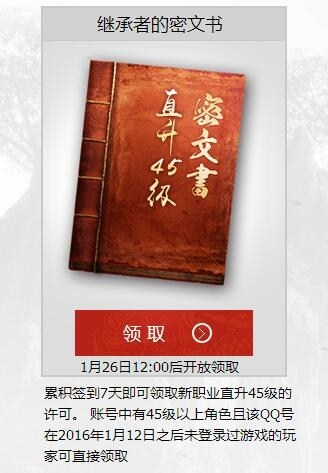 劍靈南天國商城增密文書 創建45級氣宗需道具