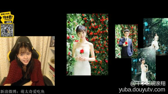 大爆料：板娘直播曬婚紗照網(wǎng)傳婚禮將近