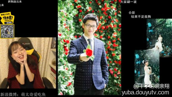 大爆料：板娘直播曬婚紗照網(wǎng)傳婚禮將近