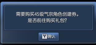 劍靈南天國商城增密文書 創建45級氣宗需道具