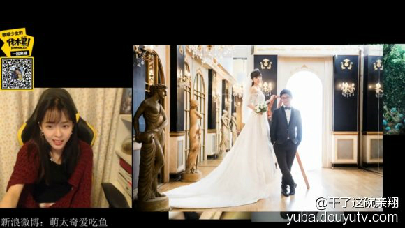 大爆料：板娘直播曬婚紗照網(wǎng)傳婚禮將近