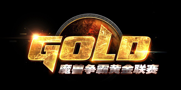 時隔五年 魔獸爭霸3將有新版本補丁推出