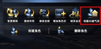 劍靈南天國商城增密文書 創建45級氣宗需道具