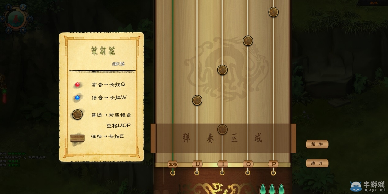 《洛川群俠傳》小游戲解析 帶你領略中國文化